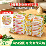 爷爷的农场婴幼儿冲冲面19g*6宝宝面条儿童营养出行辅食冲泡即食8月+