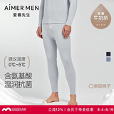 爱慕先生男士【奶皮衣】男保暖裤秋裤倍暖沁润NS73K431灰色180