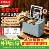 柏翠(petrus)面包机烤面包机家用全自动多功能和面机多士炉冰淇淋肉松PE9709