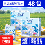 【外卖专享0.1】50包整箱山茶花香4层6片手帕纸清香小包纸巾抽纸 4层 6片*48包
