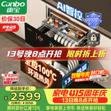 康宝（Canbo）极智304不锈钢消毒柜嵌入式家用碗筷餐具烘干大容量热风巨量消毒碗柜【政府补贴】XDZ130-HM5