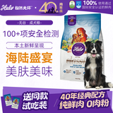 自然光环Halo狗粮成犬粮 健美体态泰迪柯基狗粮中小型犬海陆盛宴配方2.5kg