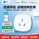 欧伦特（OIT）16A空调伴侣智能插座已接入米家APP语音控制WIFI远程控制定时开关电量统计红外遥控防雷保护CB11