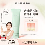KIMTRUE且初小青瓜氨基酸洗面奶150g深层清洁男士女士通用