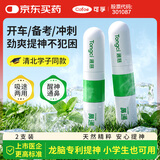 可孚 鼻吸式油薄荷清凉开车学生犯困防瞌睡提神醒脑晕车鼻通神器 2支