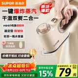 苏泊尔（SUPOR）【小巧便携】手持挂烫机家用熨烫机迷你拼豆熨斗小型便携式蒸汽电熨斗ESP-301A团购礼物
