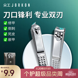 尖工指甲刀套装指甲剪钳修甲美甲工具平口斜口2件套+[皮套收纳]