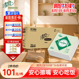 清风商用擦手纸2层100张*36包高级餐厅安心餐饮餐巾纸整箱批发B7ABA