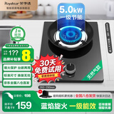 荣事达燃气灶单灶煤气灶具天然气液化气台式嵌入式俩用家用炉具 天然气(聚能款+钢化玻璃)