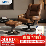 IMG Comfort挪威躺椅原装进口全真皮沙发椅躺椅 极光椅 深焦糖