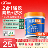 科顺（CKS）防水涂料屋顶防晒隔热材料防水胶楼顶外墙房顶漏水补漏材料1KG