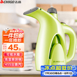 志高（CHIGO）手持挂烫机家用20g/min大蒸汽电熨斗蒸汽刷200ml大水箱便携小型烫衣服熨烫机迷你熨衣服 ZD188