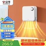 公牛风暖浴霸2000W两档取暖无需吊顶免打孔台壁两用GY15AJT
