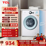 TCL 除菌变频滚筒单洗7KG洗衣机全自动家用一级能效 宿舍租房家电 G70L200-B