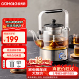 欧美特（OUMETE）抖音同款煮茶壶煮茶器喷淋式蒸汽恒温茶壶养生壶玻璃保温煮茶烧水壶提梁壶OMT-PC0805（双网）