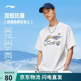 李宁冰棒T抗菌舒适干爽宽松短袖文化衫男女同款26新款运动上衣AHSWC47
