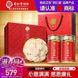同仁堂品牌北京同仁堂西洋参片礼盒500g花旗参礼品送长辈补品中秋节礼品