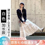 萝美酱白色蓬蓬裙女春秋新款仙女a字半身裙双层小个子蕾丝蛋糕裙子时尚 白色加长【身高164cm以上】 L 【建议110-125斤】