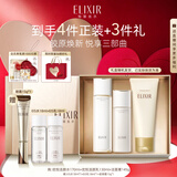 怡丽丝尔【官方正品】胶原滋润型水乳+洗面奶145g护肤套装抗皱七夕礼物女