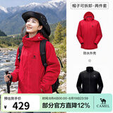 骆驼（CAMEL）三防冲锋衣户外登山服防水防风防污三合一保暖时尚运动外套 A9W214119AX，中国红一，男女同款 L