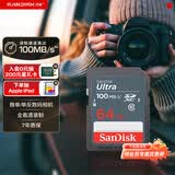 闪迪（SanDisk）64GB SD相机内存卡 C10 拍摄全高清视频 微单/单反数码相机存储卡 坚固耐用 超高性价比