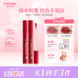 Color Key珂拉琪马年唇露唇釉女唇彩不沾杯口红送女友生日七夕礼物P307