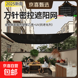 遮阳天幕加厚加密防晒网帐篷庭院户外抗老化遮阴抗紫外线遮阳黑网 可伸缩天幕网98遮阳加厚加密 2米宽2米长+拉绳