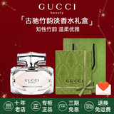 古驰（GUCCI）香水竹韵女士淡香水持久清新 花悦绮梦栀子花罪爱 圣诞礼物送女生 【礼盒装】竹韵淡香水75ml