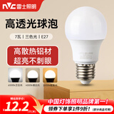 雷士（NVC）灯泡led超亮E27螺口高亮节能灯泡家用商用省电球泡光源 【三挡调色】7W-E27螺口