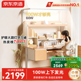 京东京造沐光桌2.0护眼大路灯100w儿童写字学习桌书桌椅套装3-18岁1.2m棕
