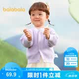 巴拉巴拉童装宝宝毛衣外套婴儿针织衫秋装儿童薄开衫毛衫男童女童针织开衫 紫色调00377 73cm