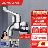 九牧（JOMOO） 卫浴龙头精铜快开单冷阳台加长拖把池快开水龙头 4分【中长款-加厚】黄铜龙头
