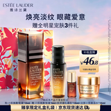 雅诗兰黛小棕微雕眼霜15ml抗皱淡纹护肤品套装化妆品礼盒生日礼物