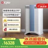 IQAir空气净化器长效除甲醛除细菌病毒 装修新房 瑞士原装进口智能 GC Series XE