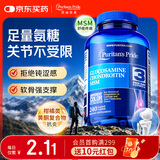 普丽普莱双倍氨糖软骨素舒缓膝盖关节疼痛抗炎养护骨骼健康240粒美国进口