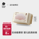 babycare云朵柔巾婴幼儿洗脸巾干湿两用一次性小熊巾加厚绵柔巾 80抽*1包