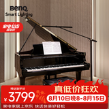 明基(BenQ) PianoLight Grand钢琴灯落地练琴专用全光谱LED智能护眼