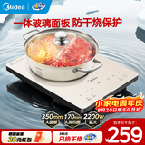 美的（Midea）电磁炉家用电池炉爆炒大功率套装全套带锅火锅炒菜智能电磁灶电火锅一体防水电磁炉 【配鸳鸯火锅】-升级版