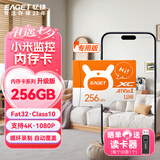 忆捷（EAGET）256GB TF（MicroSD）存储卡 A1 U3 V30 C10 行车记录仪&适用小米监控摄像头内存卡 升级耐用