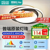 四季沐歌（MICOE）照明客厅卧室吸顶灯具套餐led现代白色奶油风大气简约中山灯具