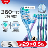 高露洁（Colgate）360°全面口腔清洁成人牙刷*4舌苔刷深层清洁颜色随机