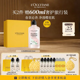 欧舒丹白茶恋樱香氛沐浴露250ML礼盒持久留香保湿生日七夕情人节礼物
