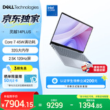戴尔（DELL）笔记本电脑 国家补贴 灵越14PLUS-7440新款 32G 14英寸高性能轻薄本学生办公 酷睿7 1T 2.5K 120Hz