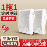CNOBLE 音乐电铃 上下课班自动铃校园定时自动打铃仪器 智能一拖一电铃【适用大车间】