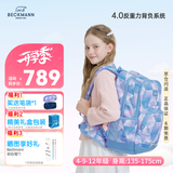 Beckmann挪威小学初高中生书包护脊大容量减负男女孩学生书包3-4-6-9年级