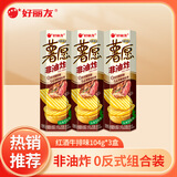 好丽友（ORION） 薯愿混合多口味薯片焙烤非油炸番茄原味膨化食品儿童网红零食 红酒牛排味104g*3盒