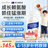 布乐森（BULESOM）进口儿童青少年成长钙片4-11-17岁钙铁锌赖氨酸氨基丁酸γ生长素 【 60片*4盒 】4-17岁长个子初中生骨骼发育 3-18助补钙6-25岁搭长高增高鞋垫0激素非药