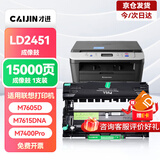 才进适用联想m7400pro粉盒m7605d硒鼓m7615dna墨粉盒lj2605d m7655dhf碳粉m7405d m7455dnf打印机墨盒lt2451h