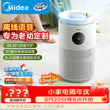 美的（Midea）【AI智能语音】无雾空气加湿器抗菌家用卧室落地静音母婴幼儿空调风扇清凉伴侣生日礼物SZY-W40S