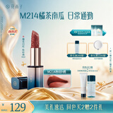花西子【经典款】雕花口红M214唇膏气质提气色生日送妈妈生日礼物